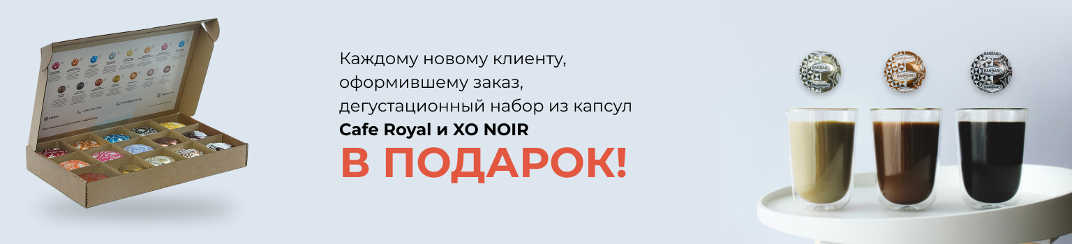 Вторая акция